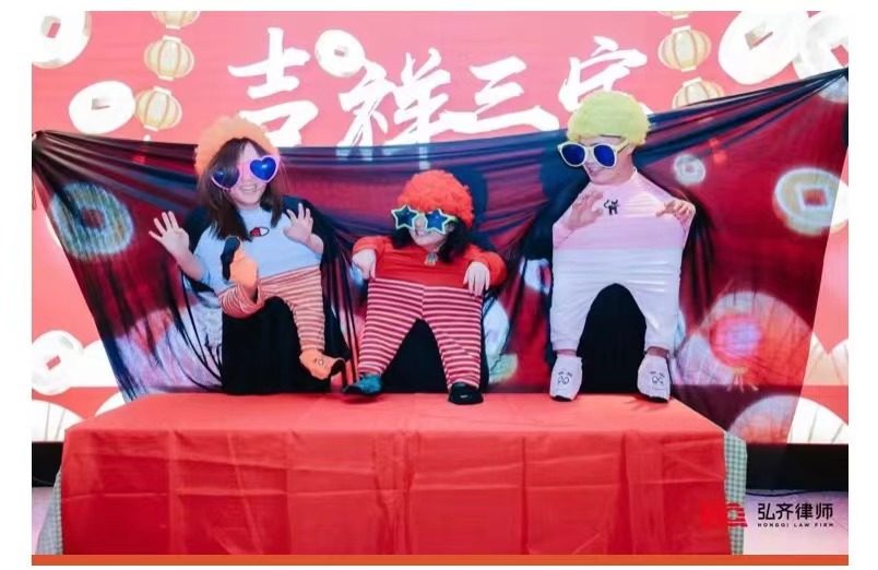 弘齐新闻|弘齐2023小春晚圆满成功