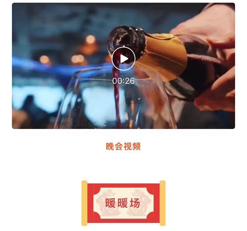 弘齐新闻|弘齐2023小春晚圆满成功