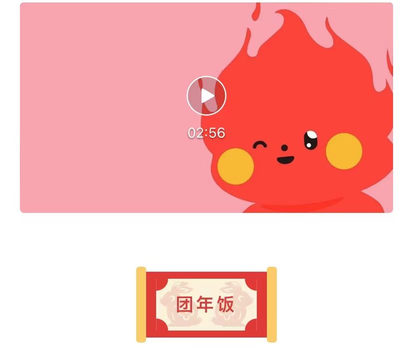 弘齐新闻|弘齐2023小春晚圆满成功
