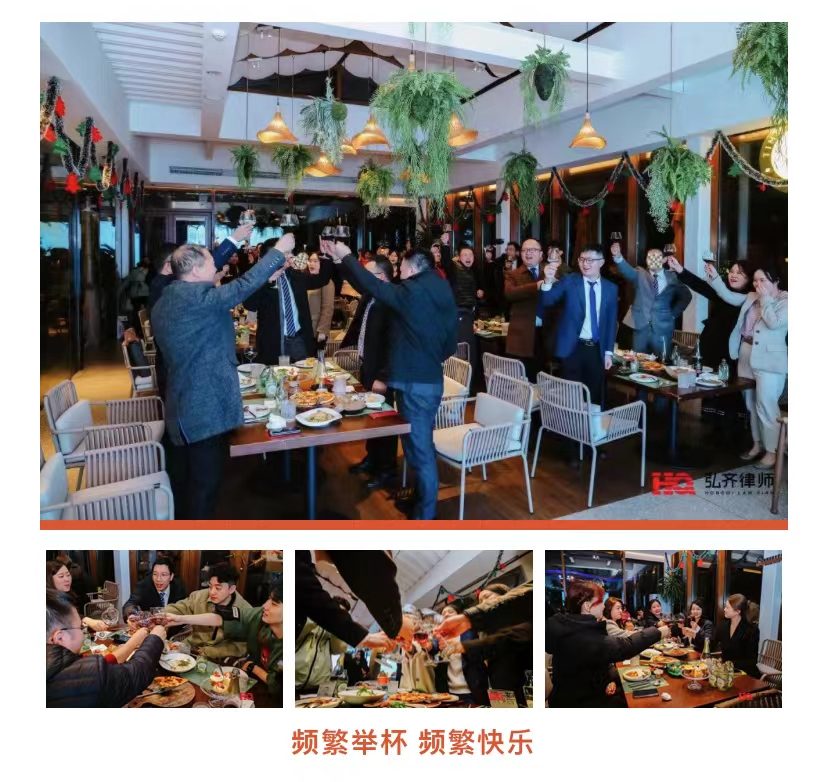 弘齐新闻|弘齐2023小春晚圆满成功