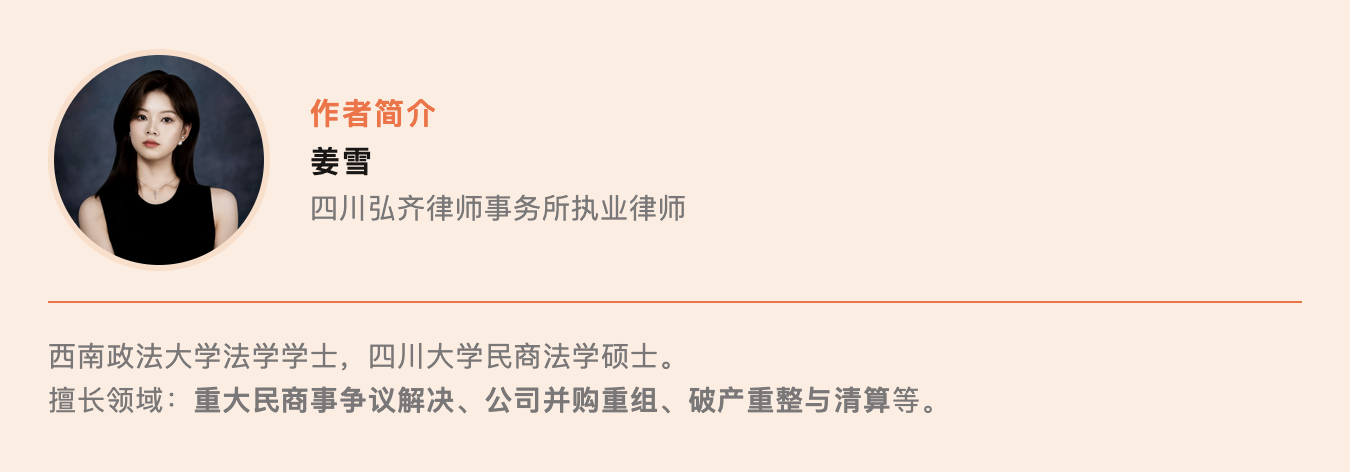 弘齐研析·公司实务｜担保制度视域下第三人代为清偿的效力研究