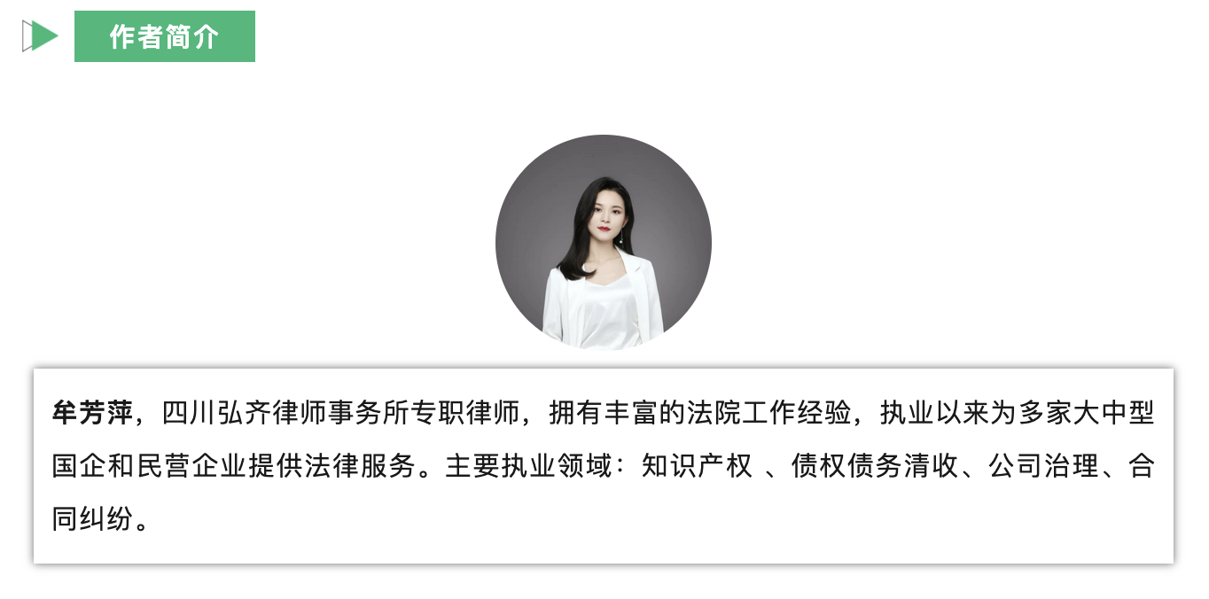 弘齐研析·知识产权|商标侵权的认定标准及责任承担