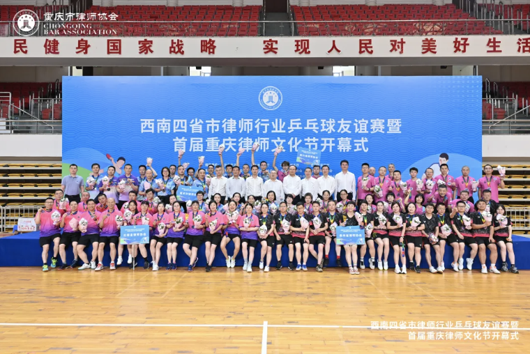 弘齐资讯|我所何琳律师代表四川出战西南四省市律师乒赛,省队载誉荣膺亚军!