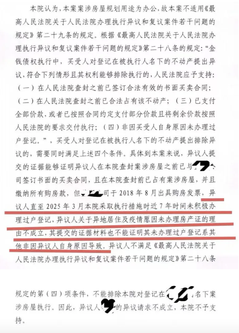 弘齐法点｜全款付了也白搭？漏这三步，钱房恐两空！