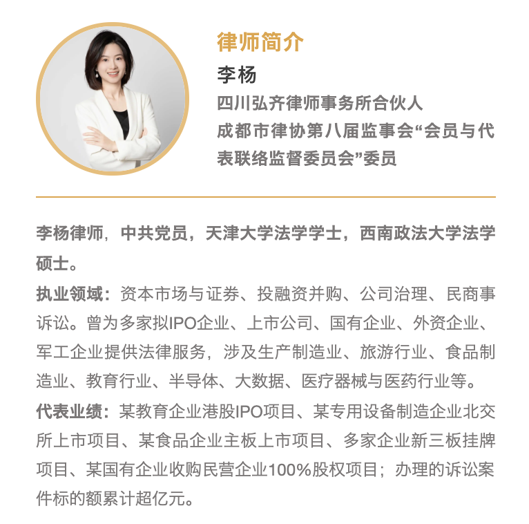 合伙人特辑｜李杨：于荆棘中踏路，在博弈间点灯