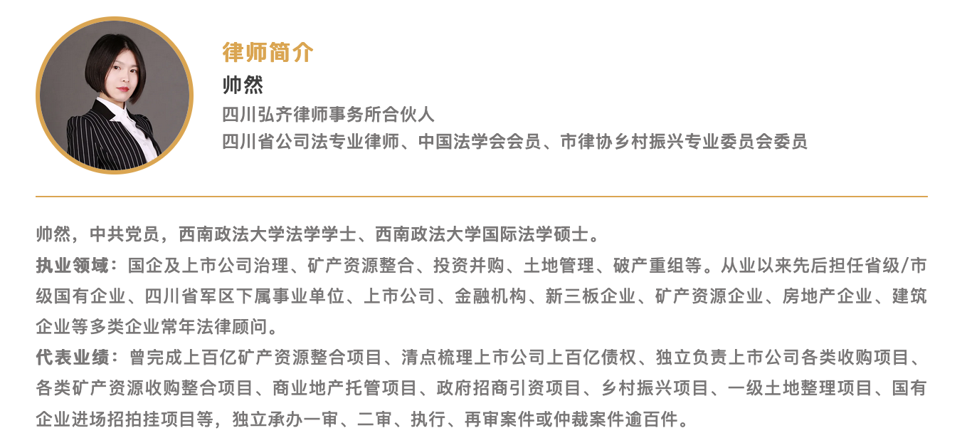 合伙人特辑｜帅然：执业迷茫之后，我的律师生涯2.0