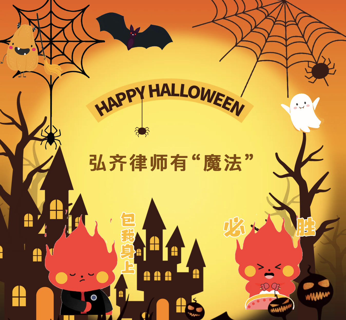 万圣节特辑丨甜橘暖咖 法力全开 好运常在！