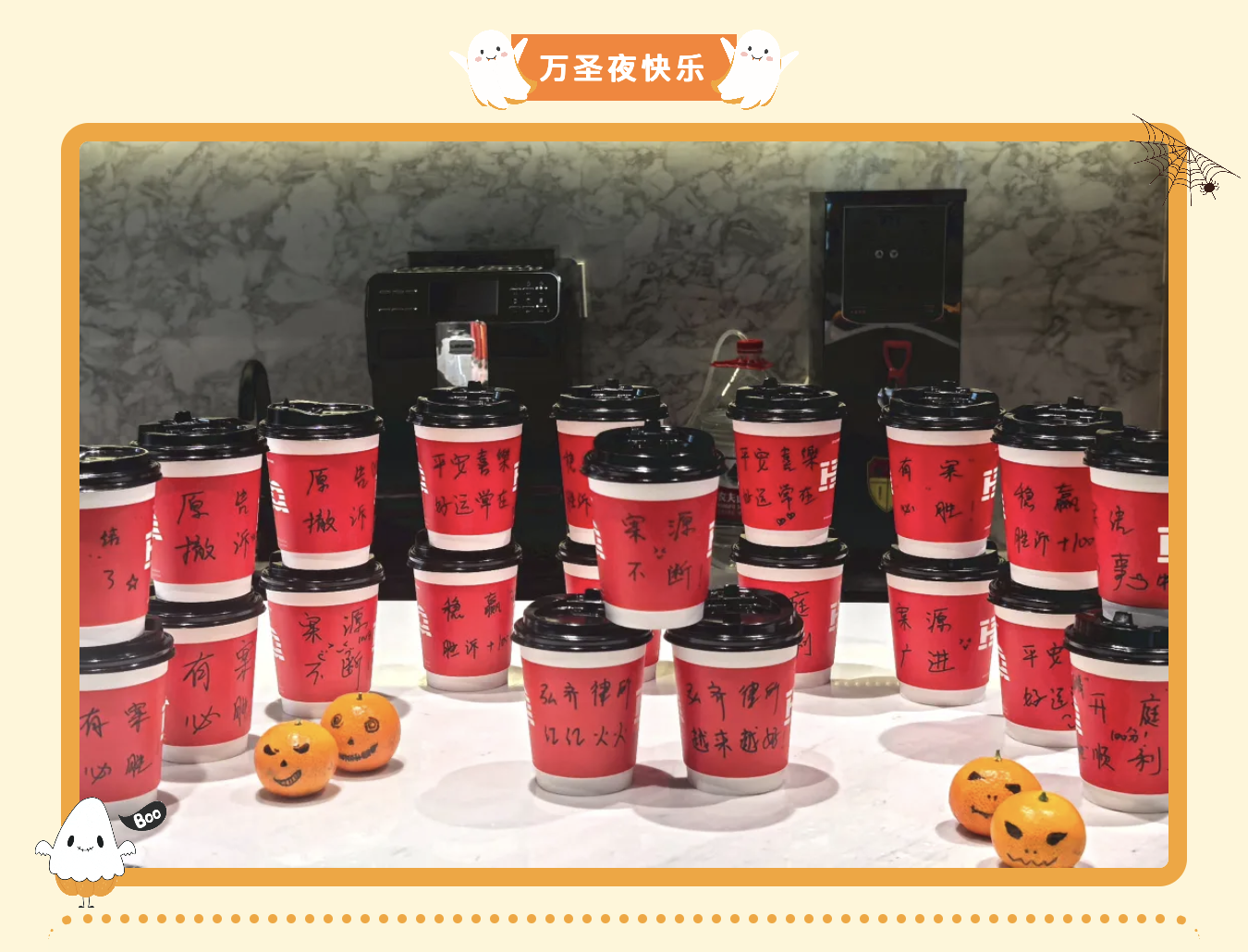万圣节特辑丨甜橘暖咖 法力全开 好运常在！