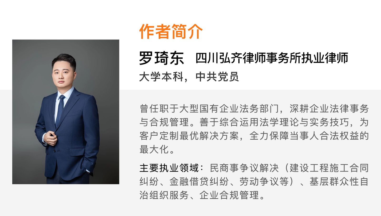 弘齐法评｜从争议到合规：弘齐律师视角下的预制菜监管完善路径