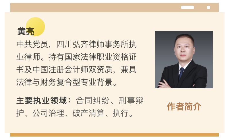 弘齐研析·公司实务|债权人如何利用股东出资加速到期实现债权的清偿