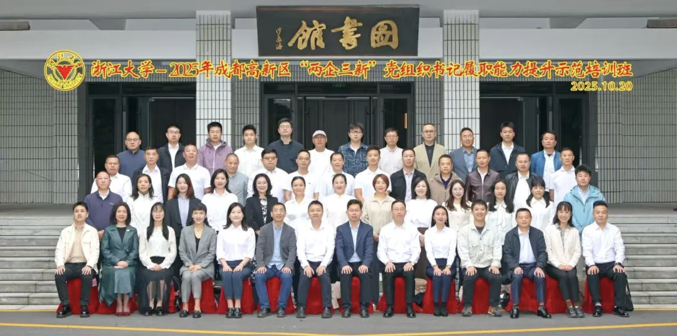 弘齐党建 | 学思践悟强党建,红色赋能促发展——弘齐律所王婵律师赴杭参训收获满满