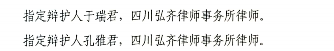 弘齐党建｜我所党员律师法援案入选市级优秀案例