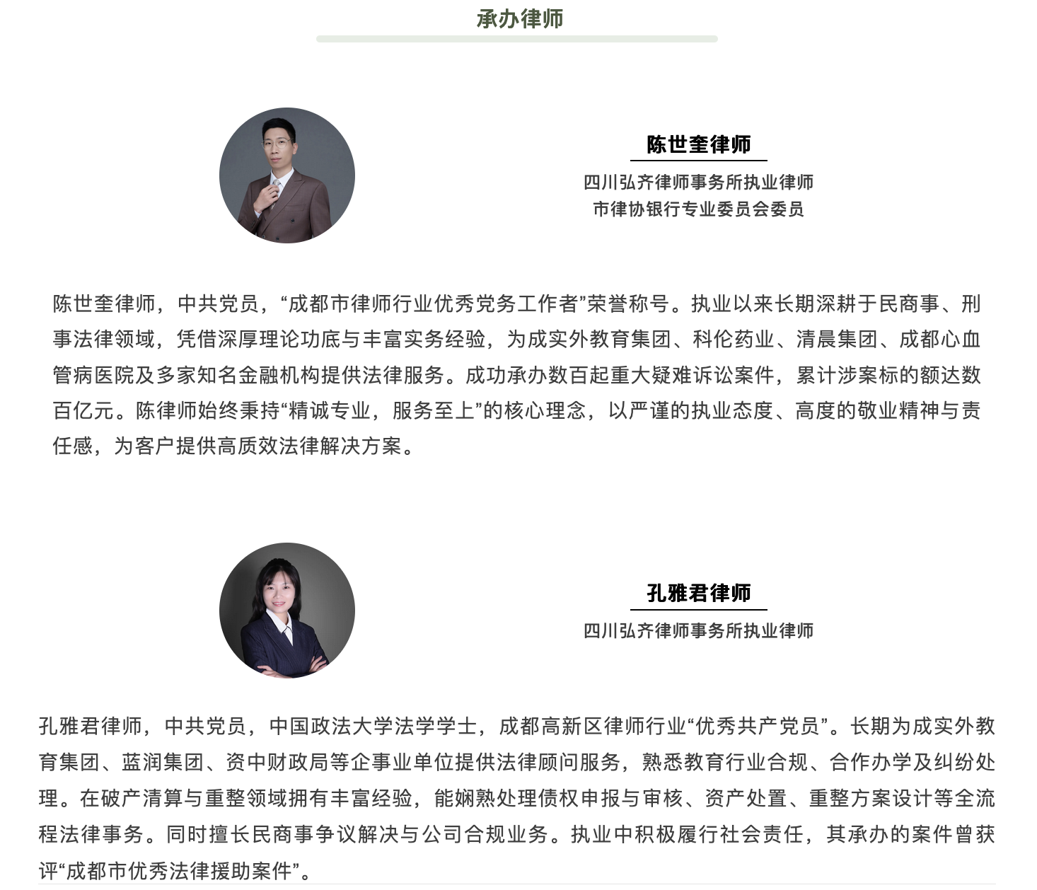 办案札记|一纸不起诉决定背后的匠心辩护