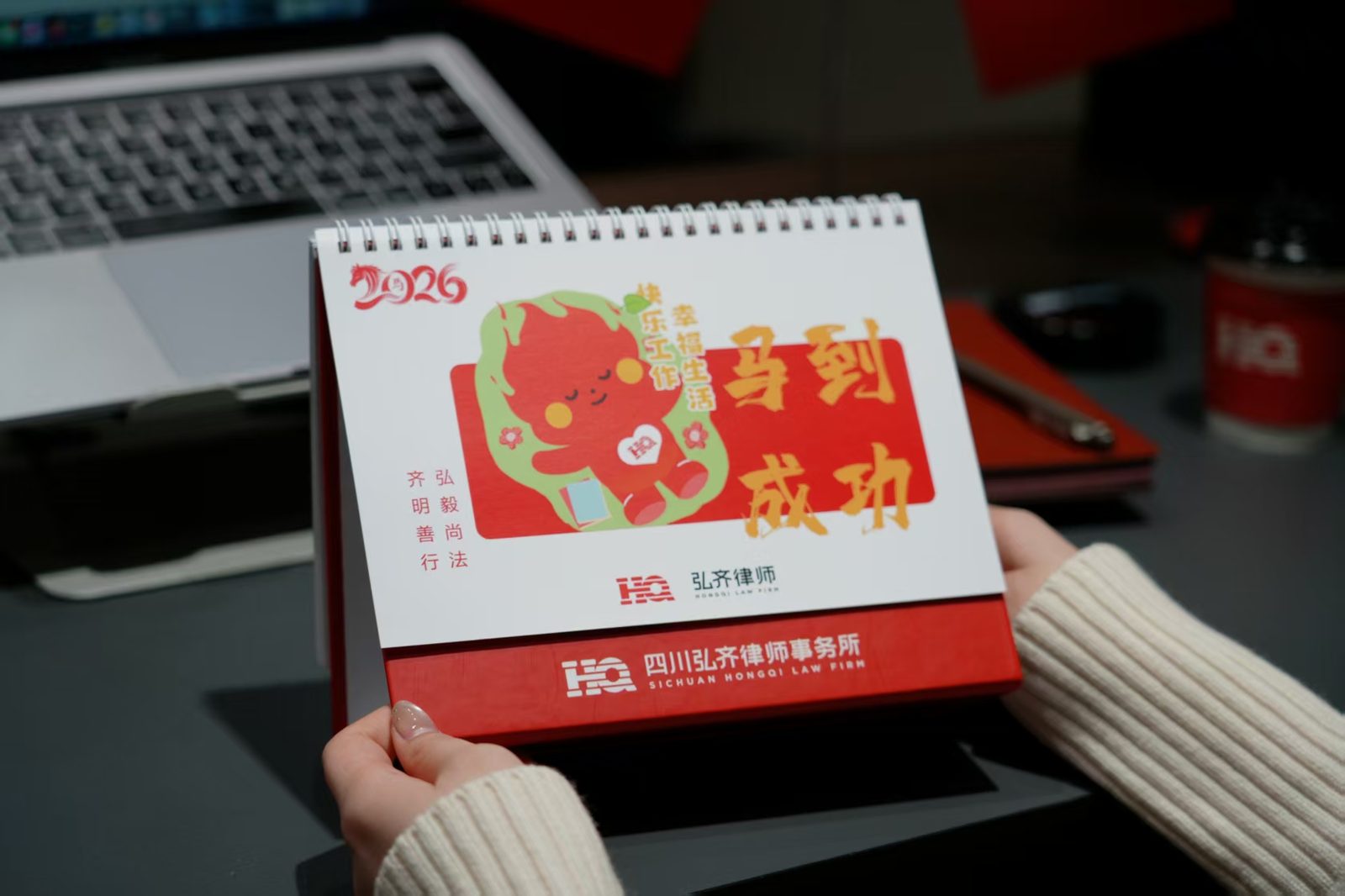 弘齐2026新年礼｜年度浪漫准时抵达