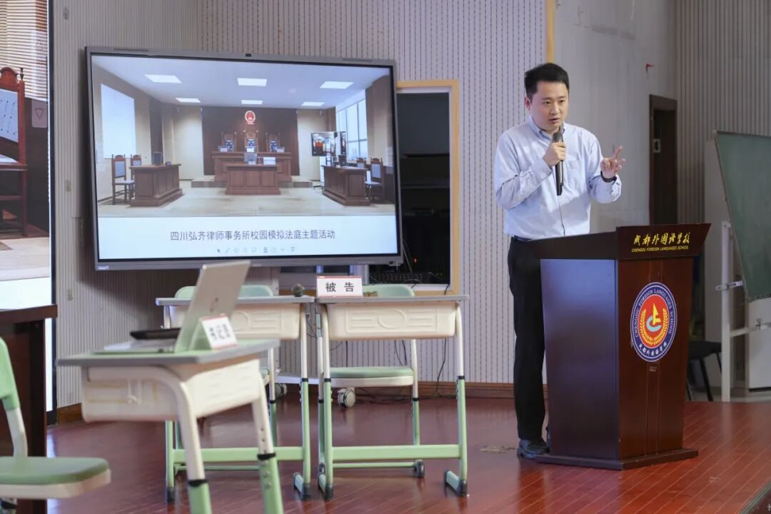 弘齐新闻|我所携手成都外国语学校开展模拟法庭活动