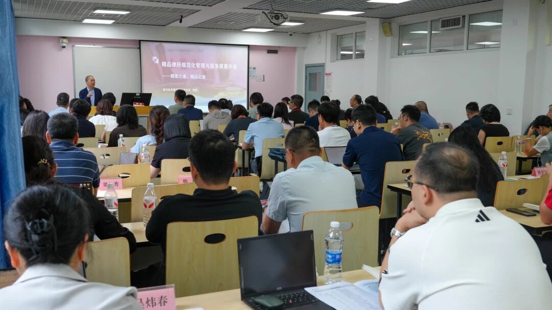 弘齐新闻 | 邱波主任受邀为海南省“专精特新”律所培育班授课 共探精品律所发展路径